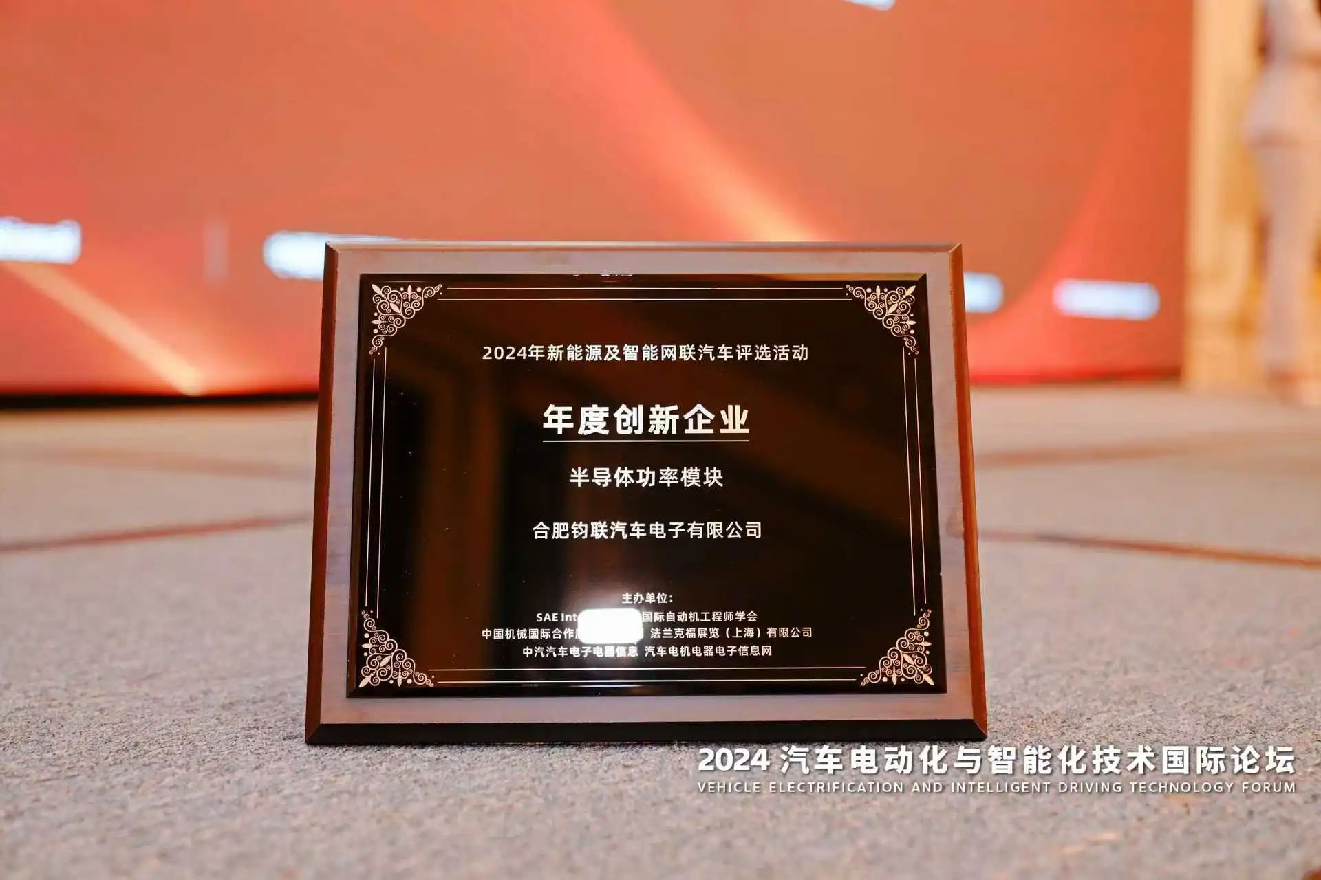 鈞聯(lián)電子亮相上海法蘭克福汽配展,再獲權(quán)威“金源獎(jiǎng)”榮譽(yù)